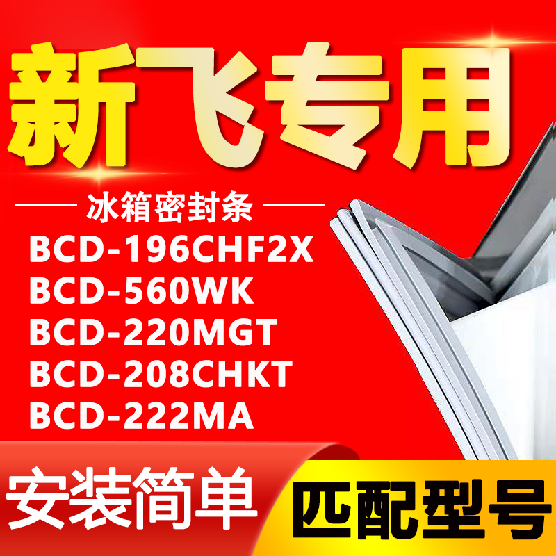 【强磁密封 十年质保 原厂尺寸 安装简单】