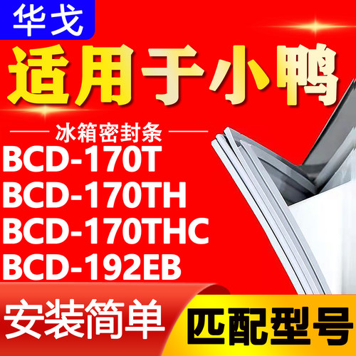 【强磁密封 环保材质 规格齐全 安装简单】