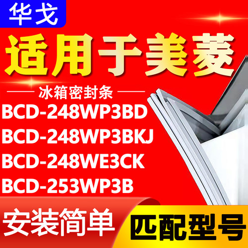 【强磁密封 环保材质 规格齐全 安装简单】