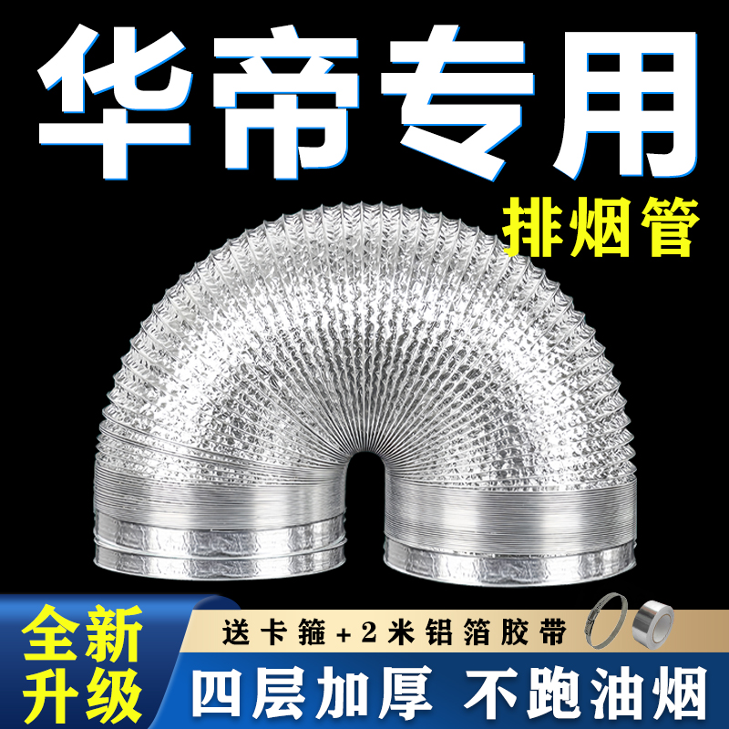 四层加厚 不跑油烟 钢圈加密 环保耐用
