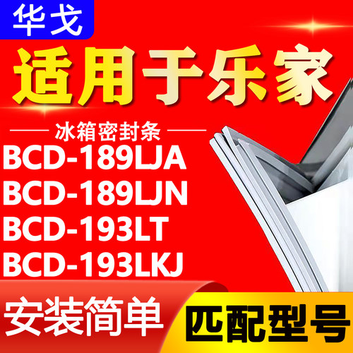 【强磁密封 环保材质 规格齐全 安装简单】
