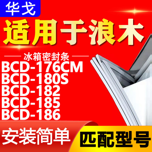 【强磁密封 环保材质 规格齐全 安装简单】