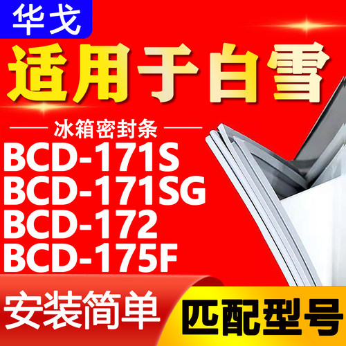 【强磁密封 环保材质 规格齐全 安装简单】