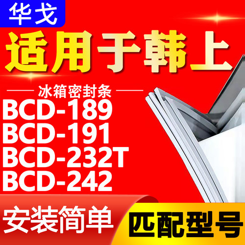 【强磁密封 环保材质 规格齐全 安装简单】