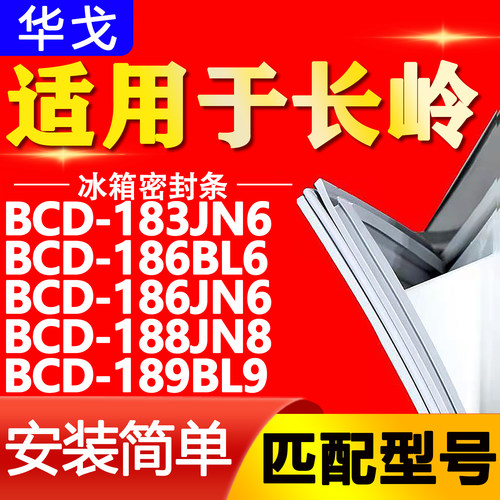 【强磁密封 环保材质 规格齐全 安装简单】