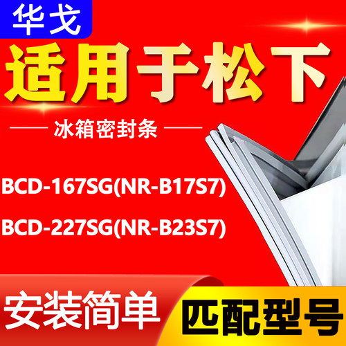 【强磁密封 环保材质 规格齐全 安装简单】