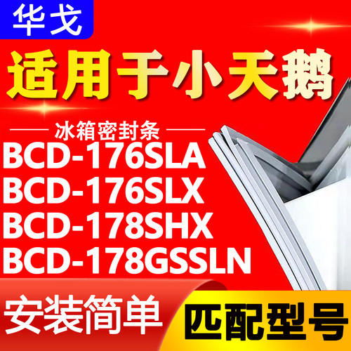 【强磁密封 环保材质 规格齐全 安装简单】