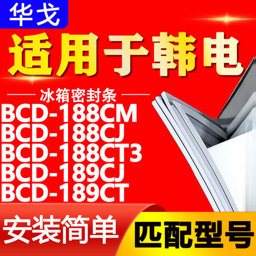 【强磁密封 环保材质 规格齐全 安装简单】