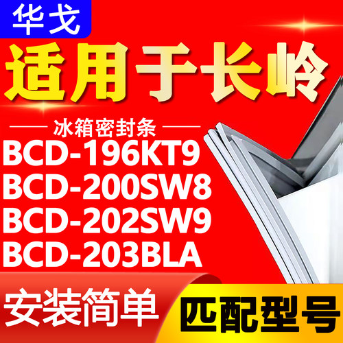 【强磁密封 环保材质 规格齐全 安装简单】