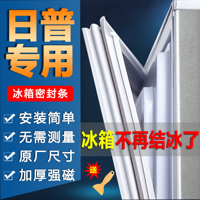 【强磁密封 十年质保 原厂尺寸 安装简单】