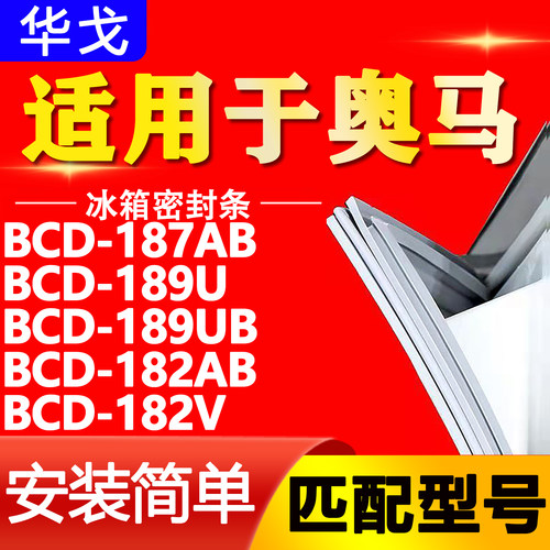 【强磁密封 环保材质 规格齐全 安装简单】