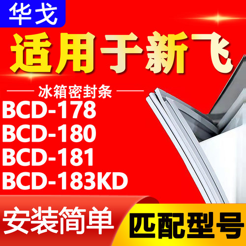 【强磁密封 环保材质 规格齐全 安装简单】