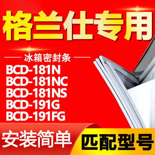 【强磁密封 十年质保 原厂尺寸 安装简单】