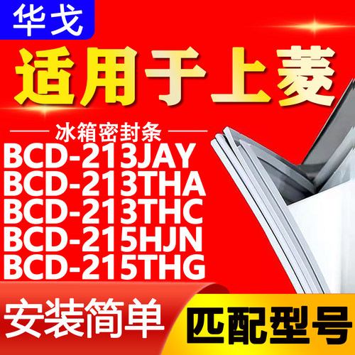 【强磁密封 环保材质 规格齐全 安装简单】