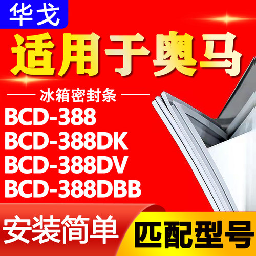 【强磁密封 环保材质 规格齐全 安装简单】