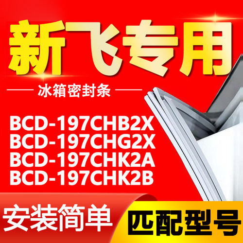 【强磁密封 十年质保 原厂尺寸 安装简单】