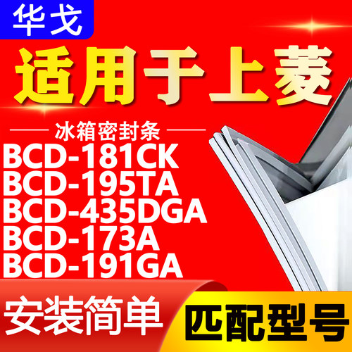 【强磁密封 环保材质 规格齐全 安装简单】