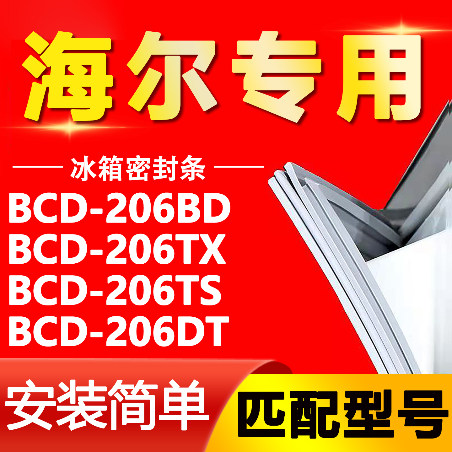 【强磁密封 十年质保 原厂尺寸 安装简单】