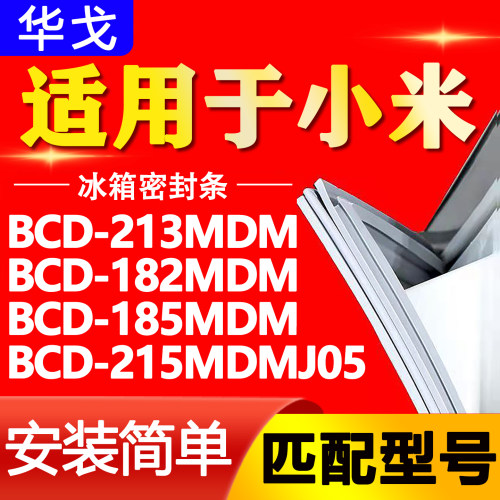 【强磁密封 环保材质 规格齐全 安装简单】