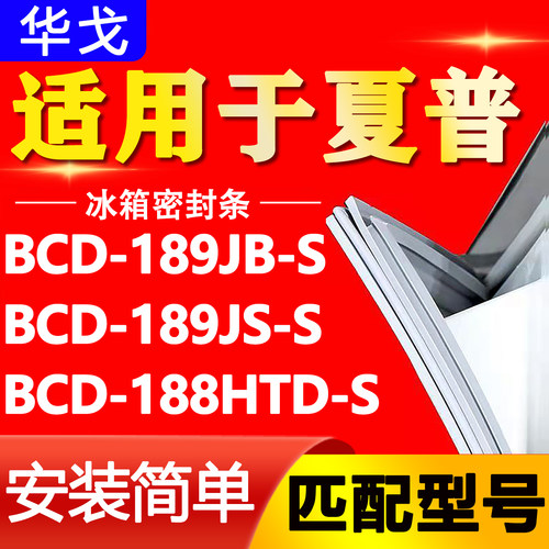 【强磁密封 环保材质 规格齐全 安装简单】