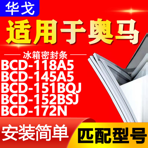 【强磁密封 环保材质 规格齐全 安装简单】