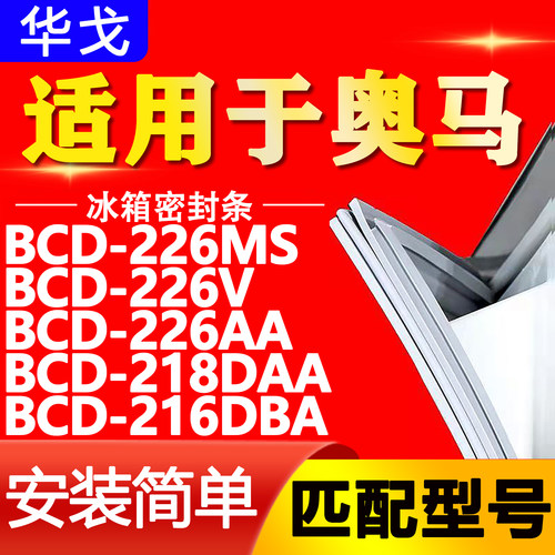 【强磁密封 环保材质 规格齐全 安装简单】