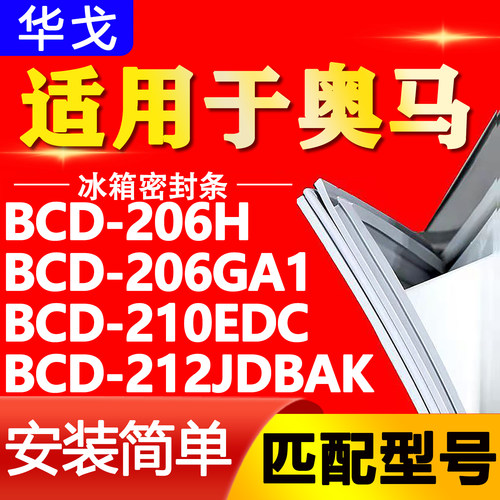 【强磁密封 环保材质 规格齐全 安装简单】