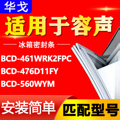 【强磁密封 环保材质 规格齐全 安装简单】