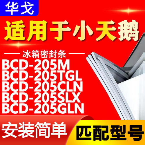 【强磁密封 环保材质 规格齐全 安装简单】