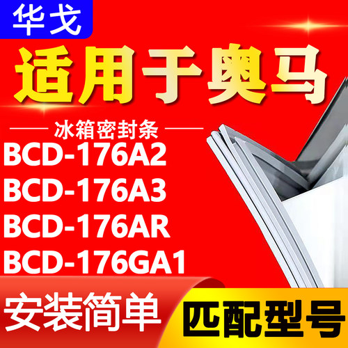 【强磁密封 环保材质 规格齐全 安装简单】