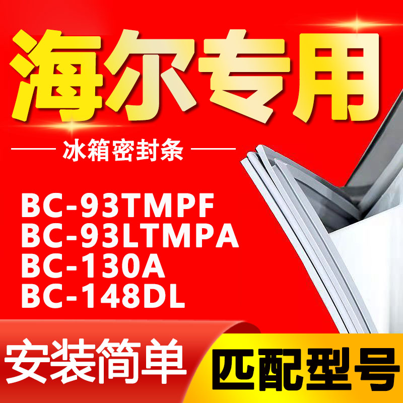 【强磁密封 十年质保 原厂尺寸 安装简单】