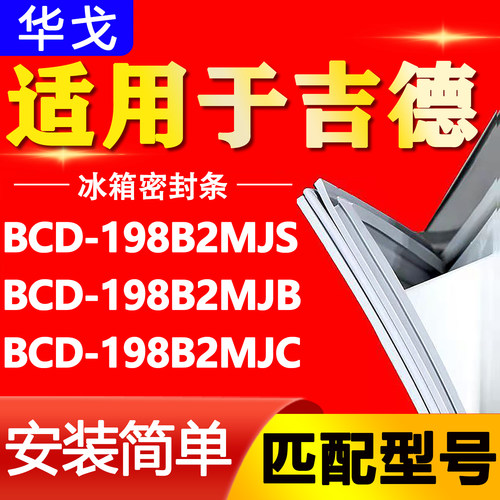 【强磁密封 环保材质 规格齐全 安装简单】