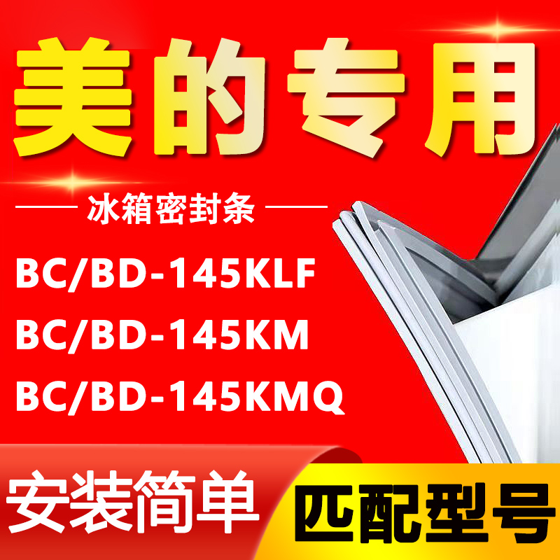 【强磁密封 十年质保 原厂尺寸 安装简单】