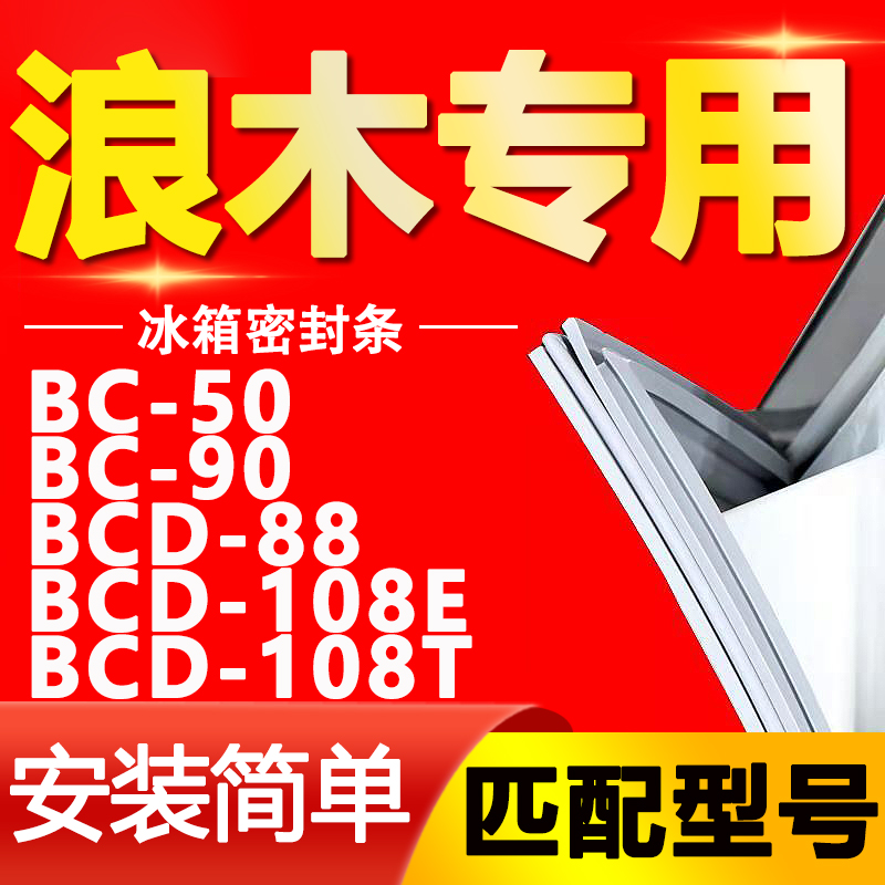 【强磁密封 十年质保 原厂尺寸 安装简单】