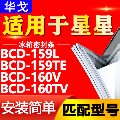 【强磁密封 环保材质 规格齐全 安装简单】