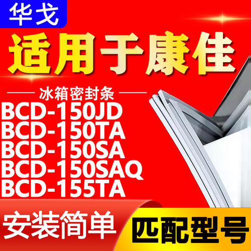 【强磁密封 环保材质 规格齐全 安装简单】