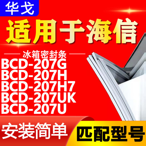 【强磁密封 环保材质 规格齐全 安装简单】
