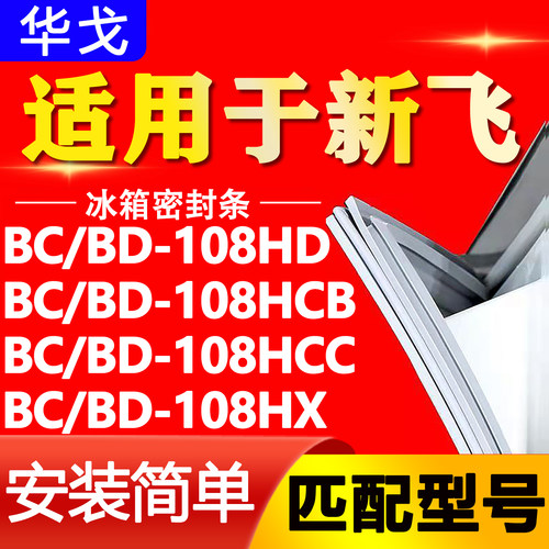【强磁密封 环保材质 规格齐全 安装简单】