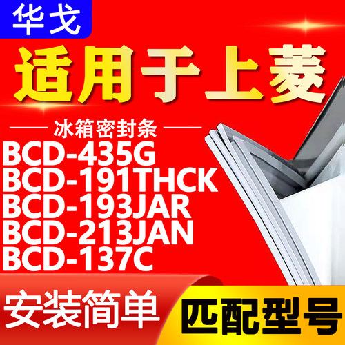 【强磁密封 环保材质 规格齐全 安装简单】