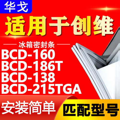 【强磁密封 环保材质 规格齐全 安装简单】
