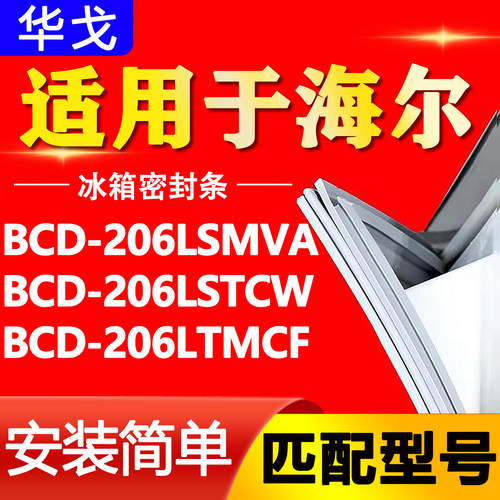【强磁密封 环保材质 规格齐全 安装简单】