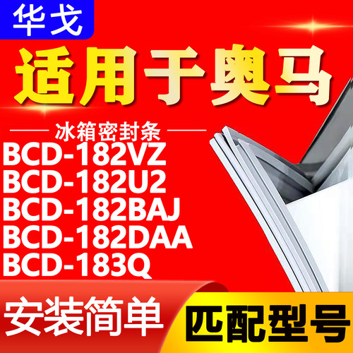 【强磁密封 环保材质 规格齐全 安装简单】