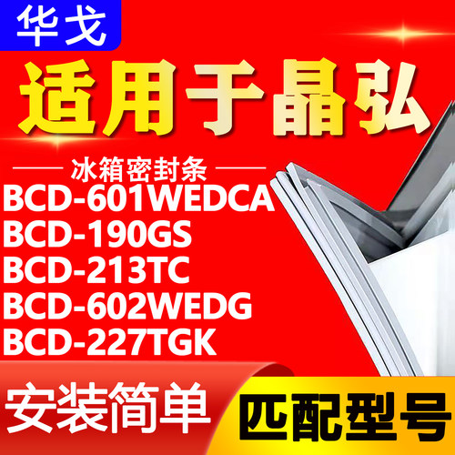 【强磁密封 环保材质 规格齐全 安装简单】