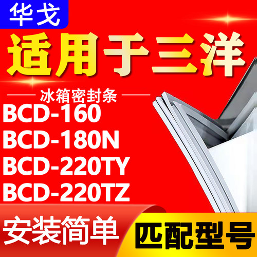 【强磁密封 环保材质 规格齐全 安装简单】