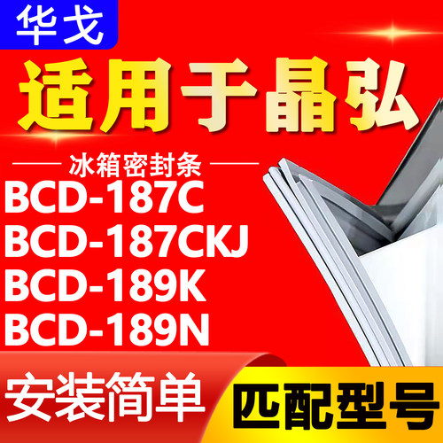 【强磁密封 环保材质 规格齐全 安装简单】