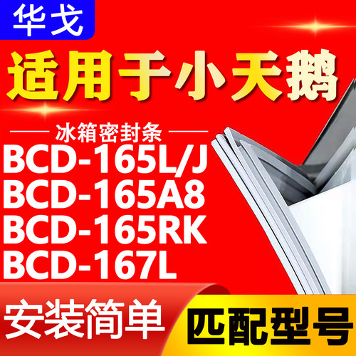 【强磁密封 环保材质 规格齐全 安装简单】
