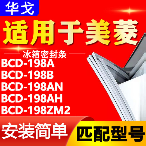 【强磁密封 环保材质 规格齐全 安装简单】
