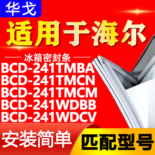 【强磁密封 环保材质 规格齐全 安装简单】