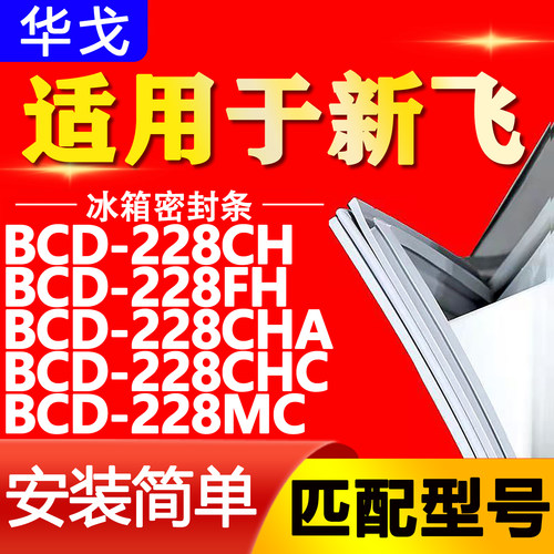 【强磁密封 环保材质 规格齐全 安装简单】