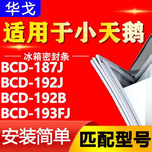 【强磁密封 环保材质 规格齐全 安装简单】